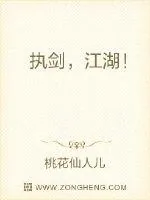 《执剑纵长歌》小说封面
