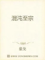 《混沌至宗》小说封面