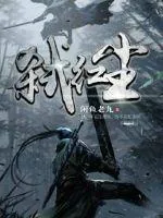 《弑红尘》小说封面