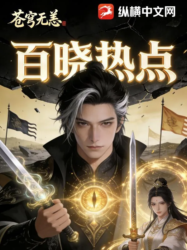 《苍穹无恙》小说封面