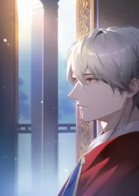 《当众强暴双性师尊后》小说封面