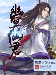 《幽冥仙君》小说封面