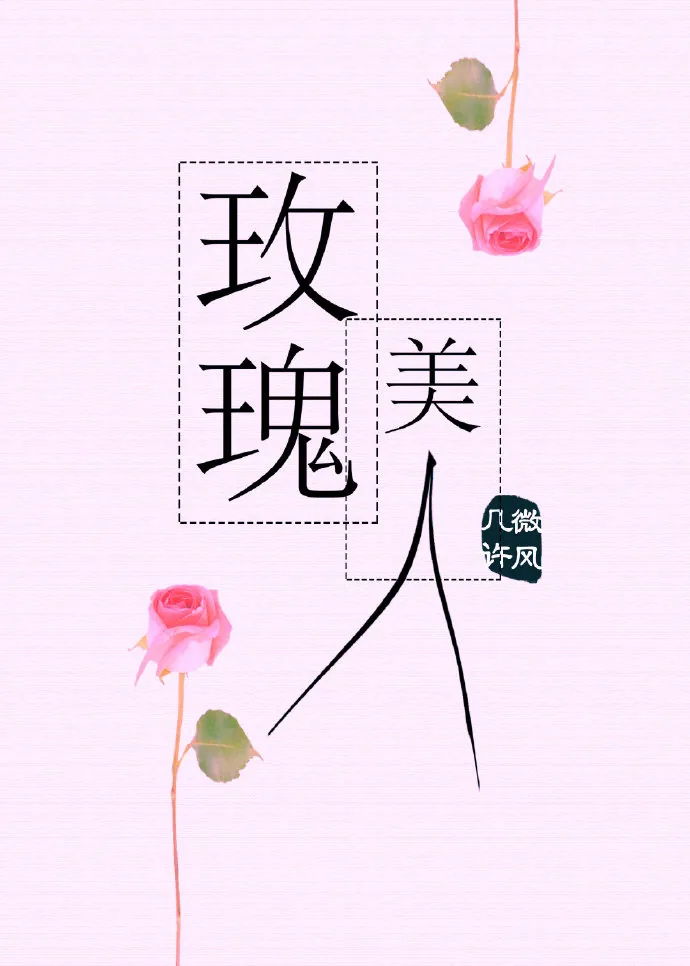 《年上攻还是年下攻》小说封面