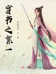 《兄台，你挡我升仙道上了》小说封面