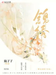 《繁花锦绣不及你》小说封面