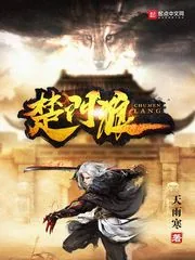《楚门狼》小说封面