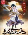 《不朽凡人》小说封面