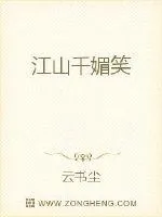 《媚尊天下》小说封面