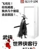 《武侠世界侠客行》小说封面