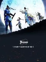 《南柯遗梦录》小说封面