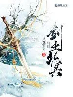 《剑出北冥》小说封面