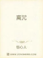 《如妖似烨：公子衣袂翩翩》小说封面