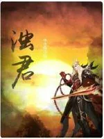 《浊君》小说封面