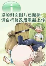 《仙》小说封面