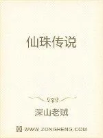 《噬梦仙尊》小说封面