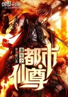 《重生之都市仙尊》小说封面