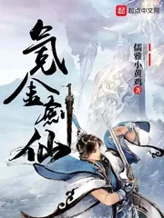 《氪金剑仙》小说封面