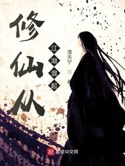 《修仙从江湖混起》小说封面