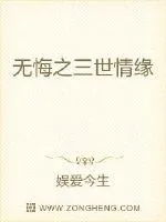 《许你两世不相负》小说封面