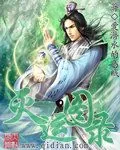 《灭运图录》小说封面