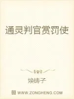 《通灵判官赏罚使》小说封面