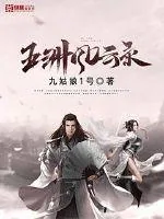 《五州风云录》小说封面