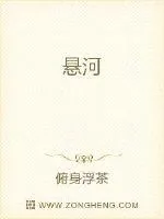 《悬河》小说封面