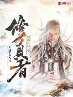 《都市最后一个修真者》小说封面
