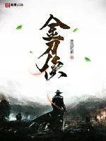 《金刀侠》小说封面