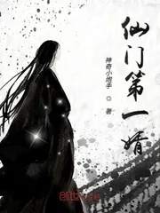《仙门第一婿》小说封面