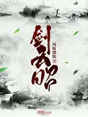 《剑云昭》小说封面