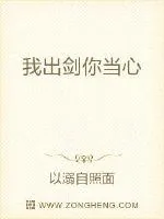 《持剑行》小说封面