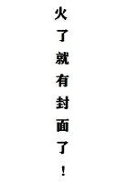《人间妄谈》小说封面