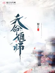 《天命偃师》小说封面