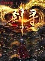 《剑寻》小说封面