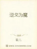 《无道无魔》小说封面