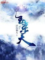 《玉京天》小说封面