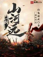 《一剑山河远》小说封面