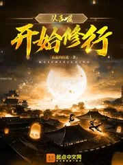 《从吞噬开始修行》小说封面