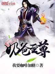 《奶爸至尊》小说封面