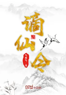 《谪仙令》小说封面