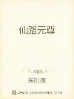 《终极逐仙》小说封面