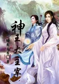 《神王大主宰.》小说封面