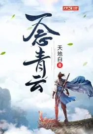 《一念青云》小说封面