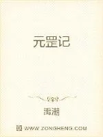 《元罡记》小说封面