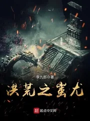 《洪荒之蚩尤》小说封面