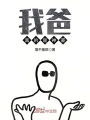《我爸真的是神豪》小说封面