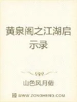 《飘香剑雨传》小说封面