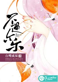 《不过尔尔》小说封面