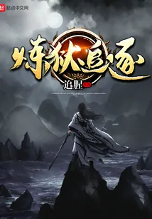 《炼狱追逐》小说封面